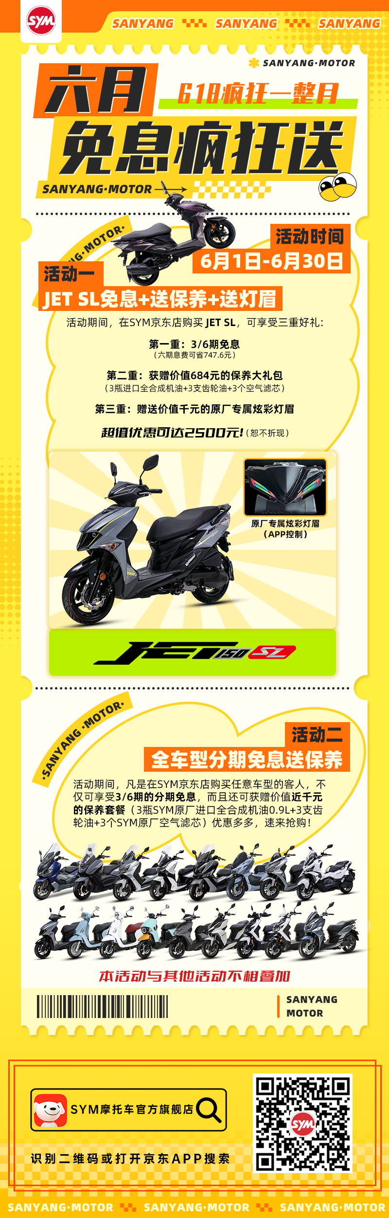 618活动.jpg